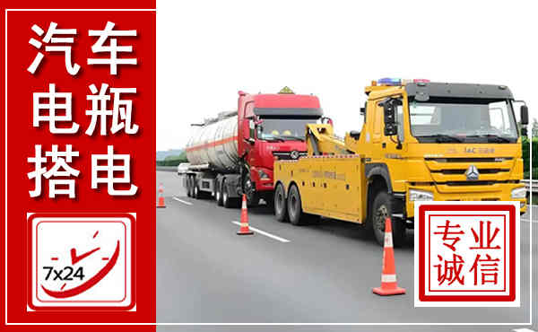武夷山吊车,汽车救援吊车电话