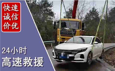 武夷山高速公路救援场景与案例