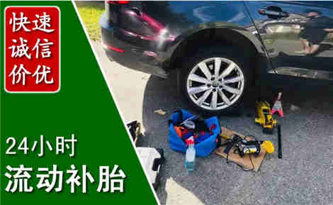 武夷山流动补胎场景与案例