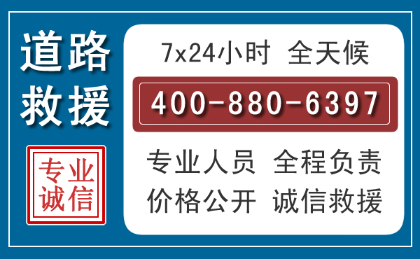 武夷山汽车救援汽车救援