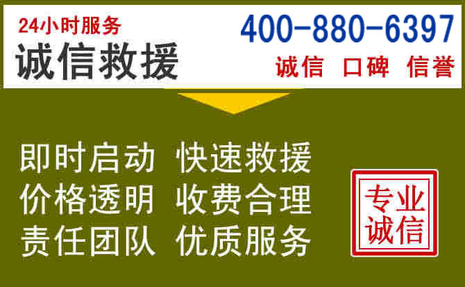 武夷山汽车救援电话 武夷山汽车救援电话